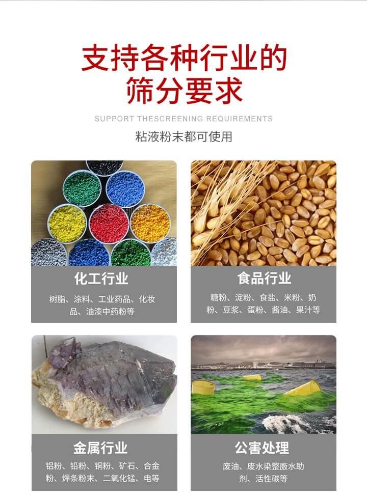 旋振篩材質(zhì)分類比較常見的有：不銹鋼，碳鋼，塑料等三種。不同材質(zhì)會(huì)有相對(duì)應(yīng)的側(cè)重優(yōu)勢(shì)，所以可根據(jù)行業(yè)的性質(zhì)進(jìn)行合理的選擇。